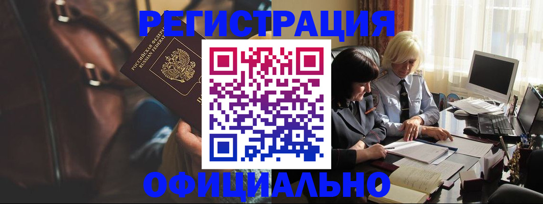 регистрация для школы в Камешково